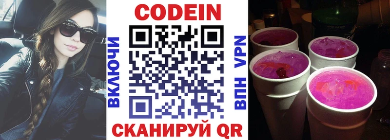 Codein Purple Drank Чехов