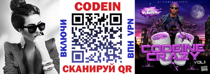 Кодеиновый сироп Lean напиток Lean (лин)  купить наркотик  Чехов 