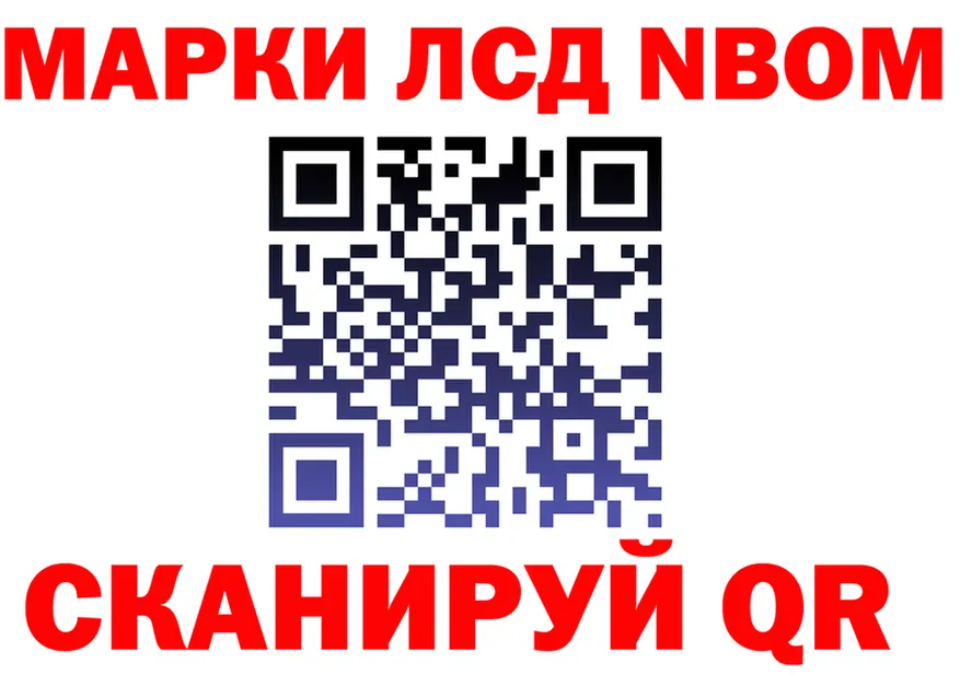Марки N-bome 1500мкг вход площадка кракен Чехов